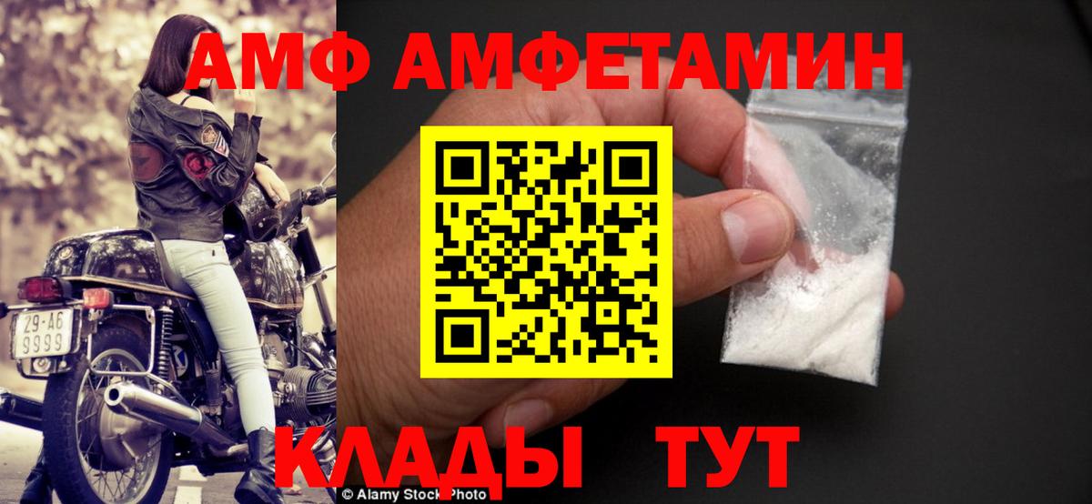 АМФЕТАМИН Premium Барабинск