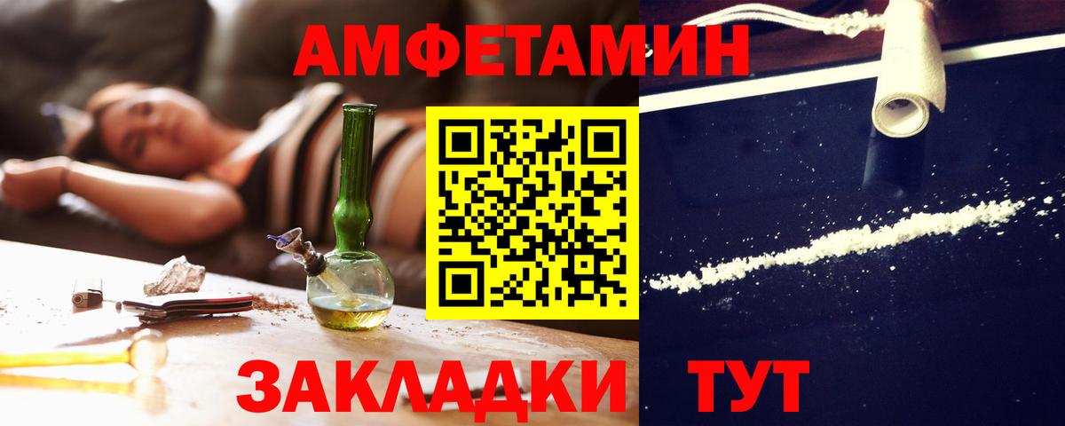 Amphetamine 98%  Вход с VPN  Барабинск 