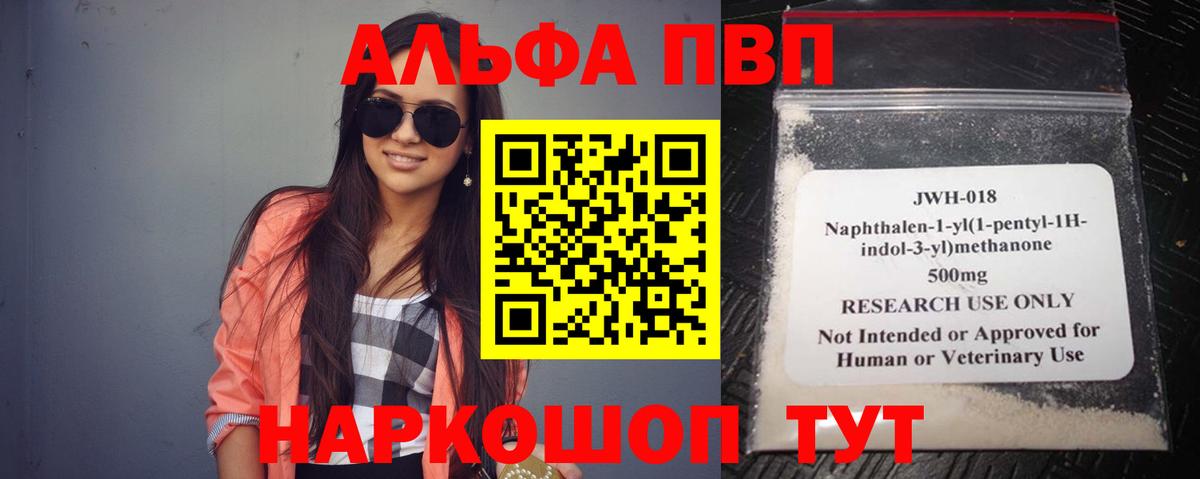 Барабинск  А ПВП Crystall  Вход с VPN  Alpha-PVP СК КРИС  Alpha PVP кристаллы 