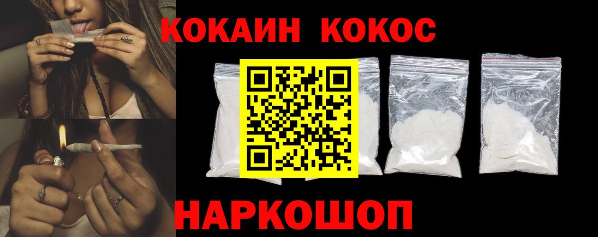 Барабинск  Кокаин Перу  COCAIN  Вход с VPN  COCAIN Боливия 
