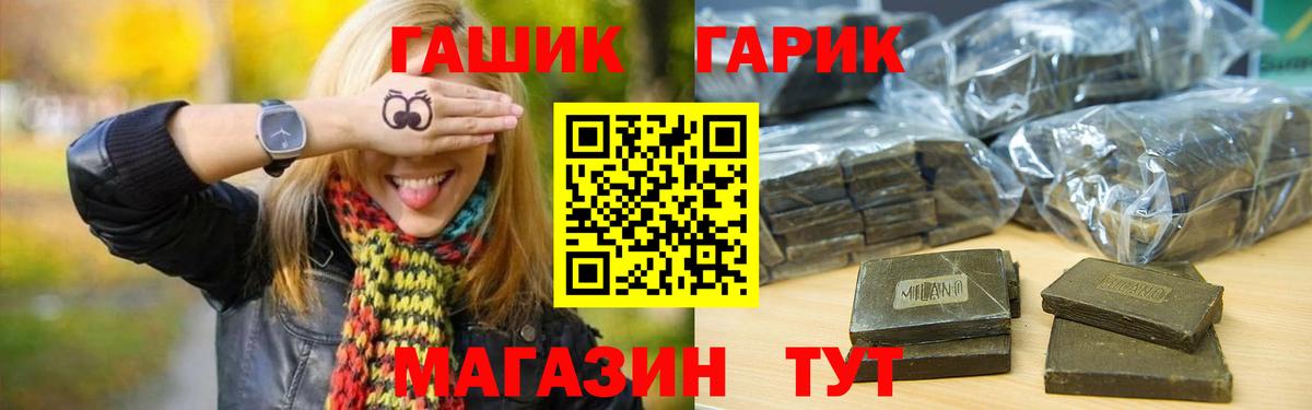 ГАШ VHQ Барабинск
