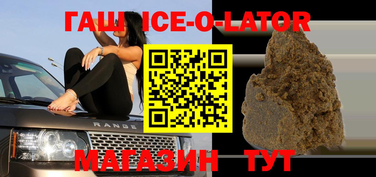 Барабинск  Гашиш Изолятор  Вход с VPN  ГАШИШ хэш 
