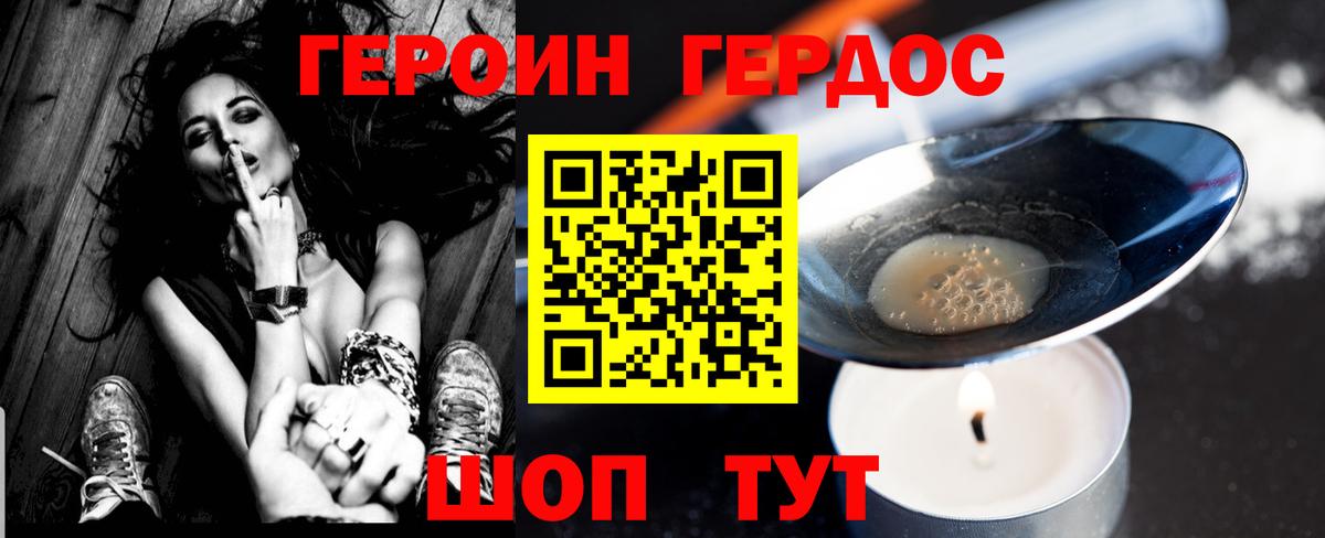 Барабинск  ГЕРОИН VHQ  Героин  Вход с VPN 