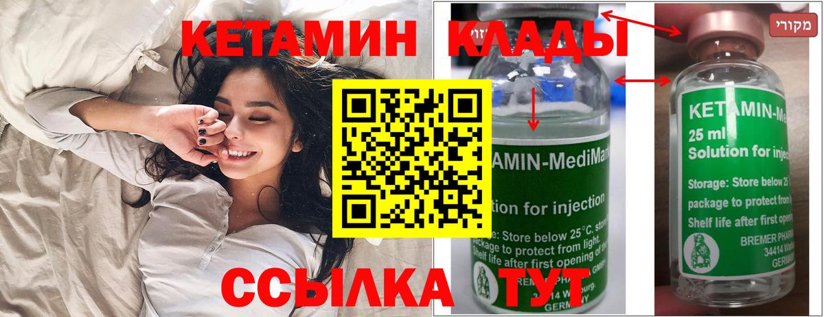 КЕТАМИН ketamine  Кетамин ketamine  Барабинск  Вход с VPN 