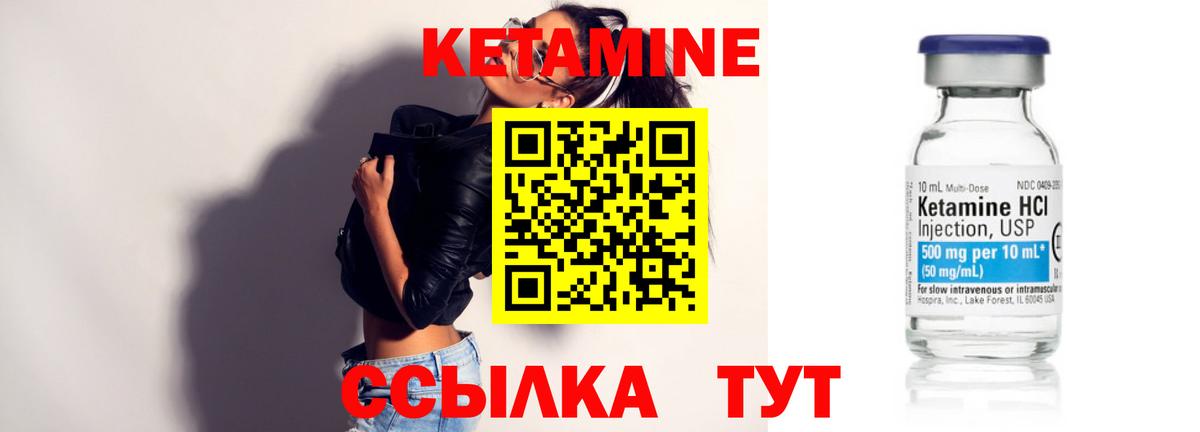КЕТАМИН ketamine Барабинск