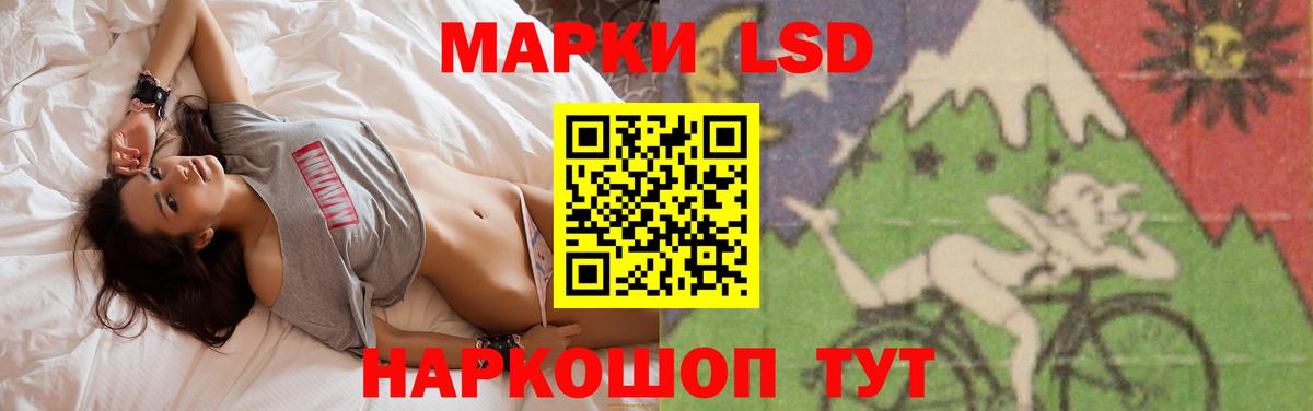 LSD-25 экстази кислота Барабинск