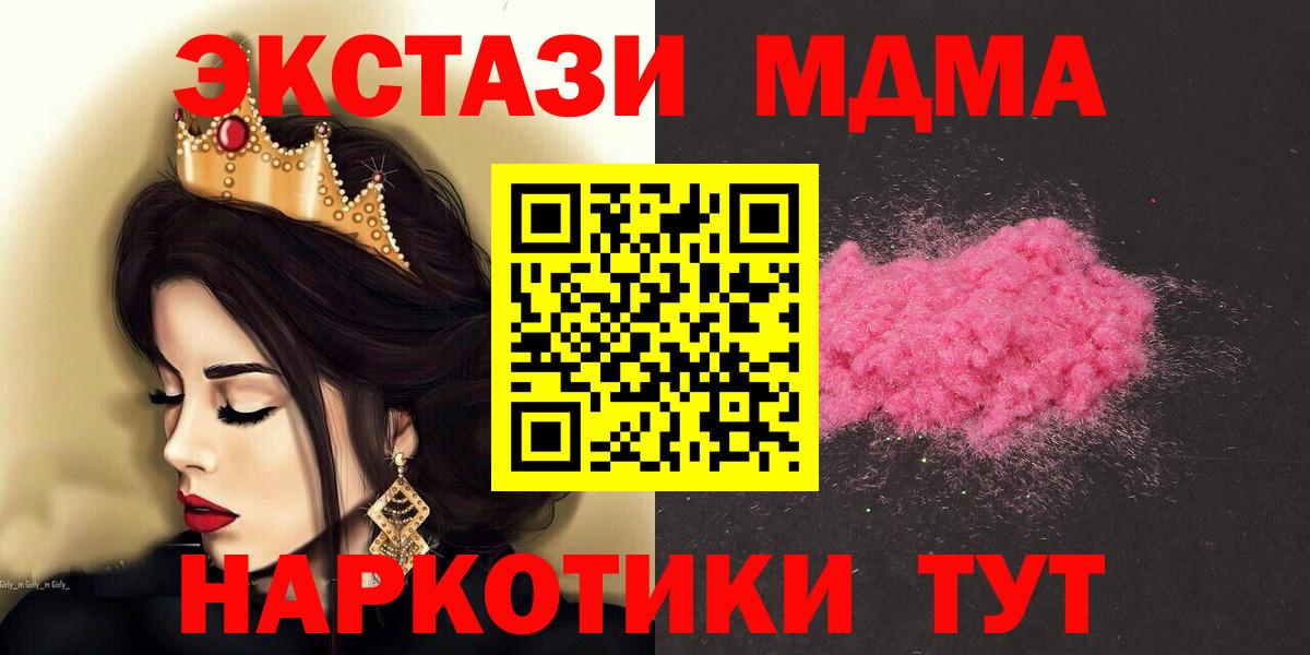 Барабинск  MDMA  Вход с VPN  MDMA crystal 