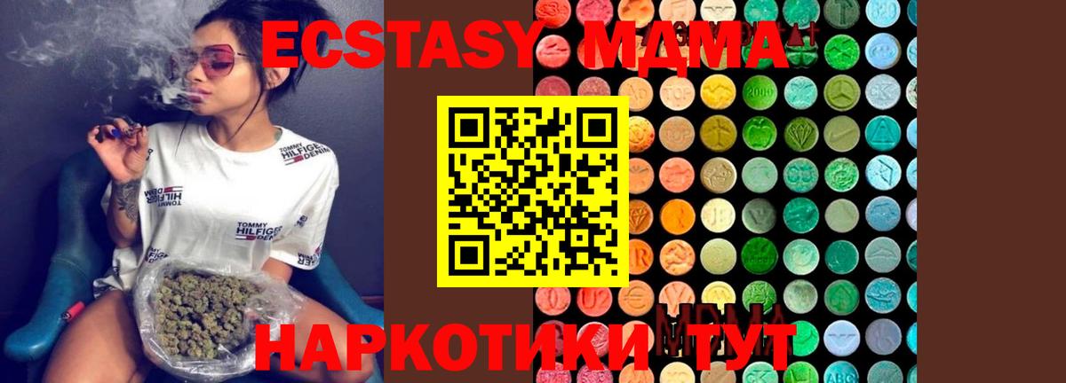 MDMA Molly Барабинск
