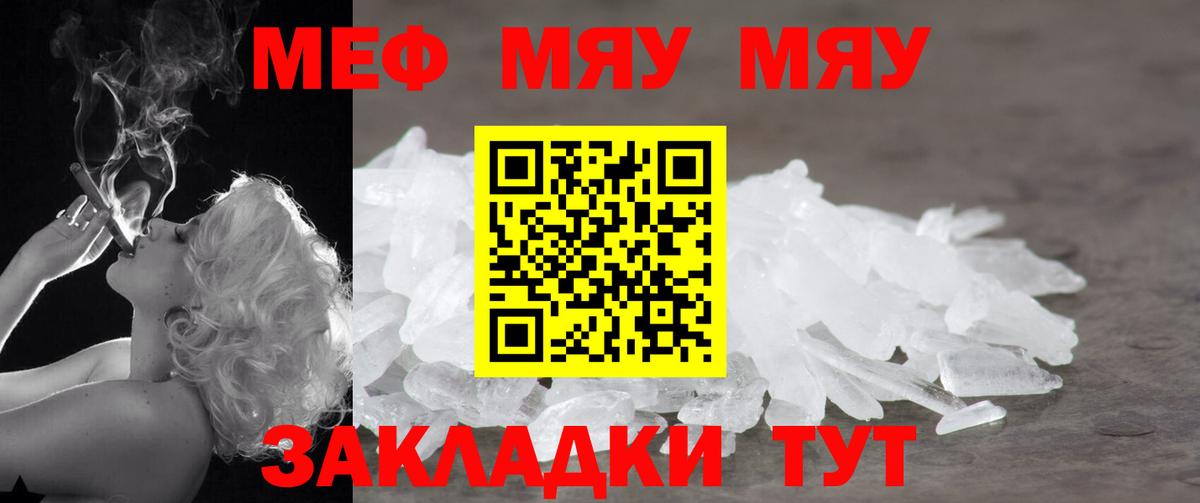 Барабинск  Мефедрон мяу мяу  Мефедрон мяу мяу  где найти   Вход с VPN  Мефедрон 