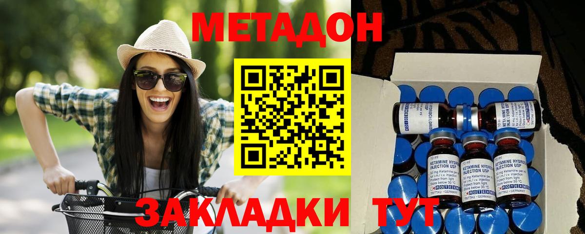 Барабинск  МЕТАДОН мёд  Вход с VPN  Метадон белоснежный 