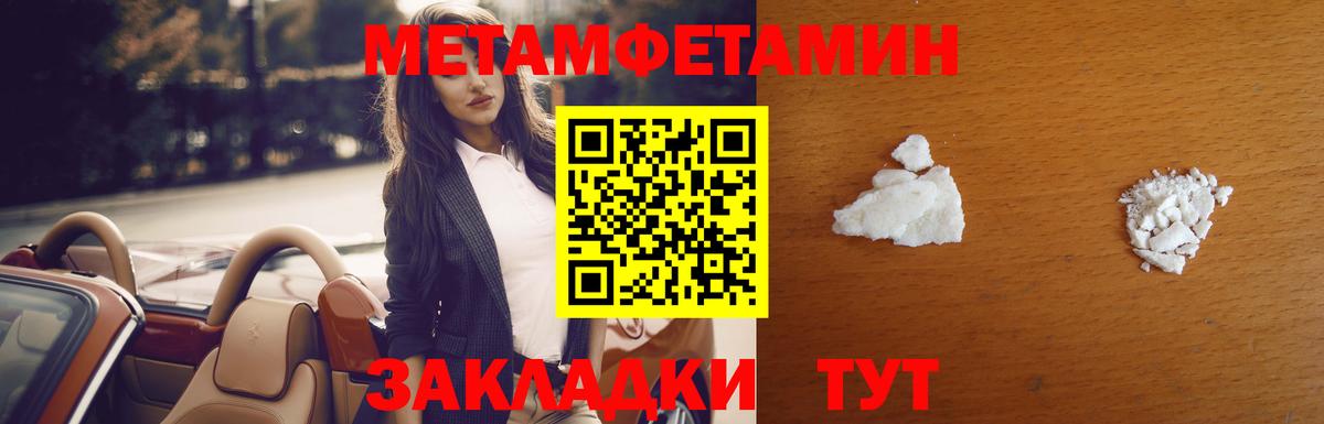 МЕТАМФЕТАМИН  Вход с VPN  Барабинск  МЕТАМФЕТАМИН мет 