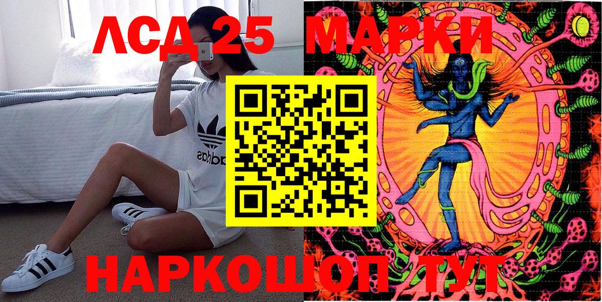 Барабинск  Марки 25I-NBOMe  Марки NBOMe 1,8мг  Вход с VPN  Марки NBOMe 1,8мг 