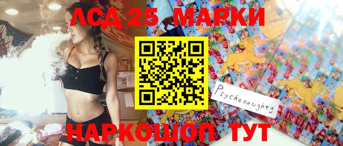 Наркотические марки 1500мкг Барабинск