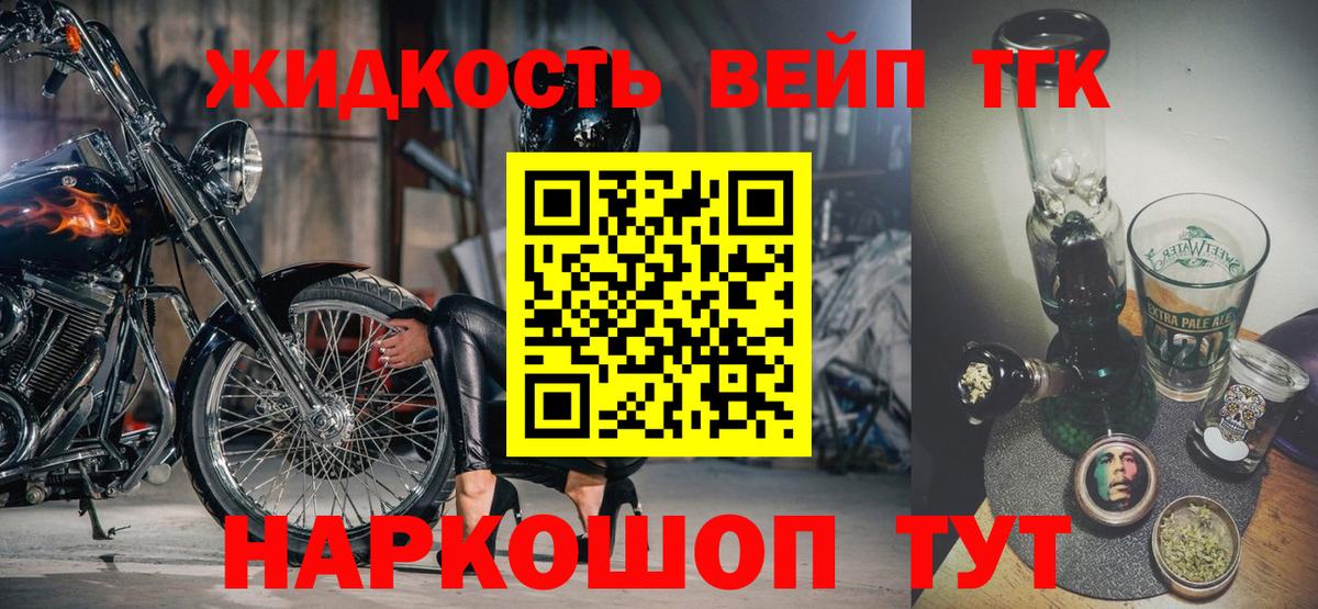 Барабинск  ТГК вейп с тгк  Вход с VPN 